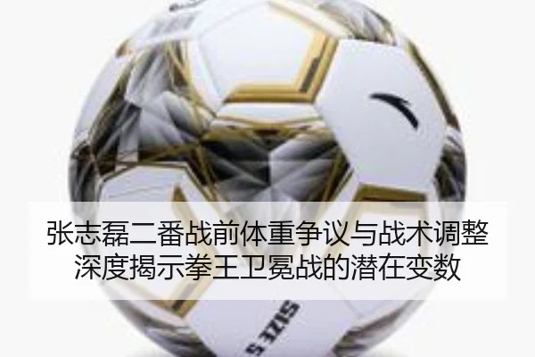 zhang-zhi-lei-er-fan-zhan-qian-ti-zhong-zheng-yi-yu-zhan-shu-tiao-zheng-shen-du-jie-shi-quan-wang-wei-mian-zhan-de-qian-3-599.jpg
