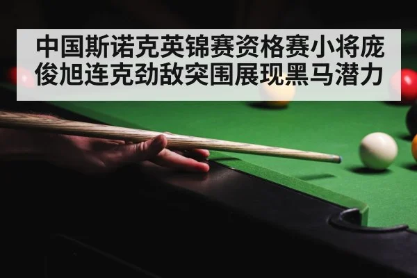 snooker competition