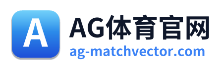 AG体育官网